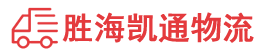揭阳到和田物流公司